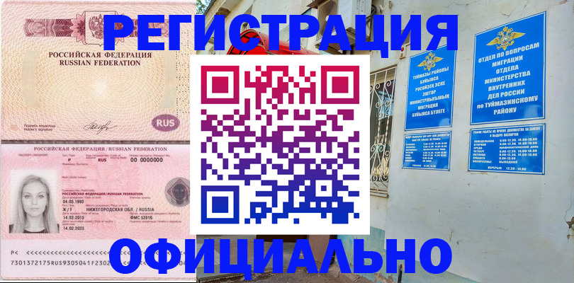 временная регистрация адрес в Моздоке