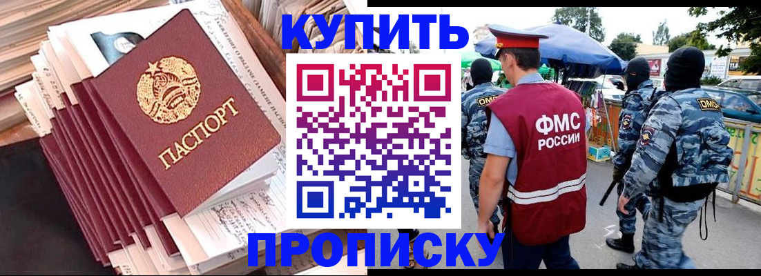 временная регистрация адрес в Моздоке