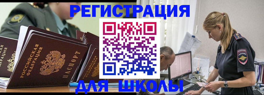 временная регистрация для всех в Моздоке